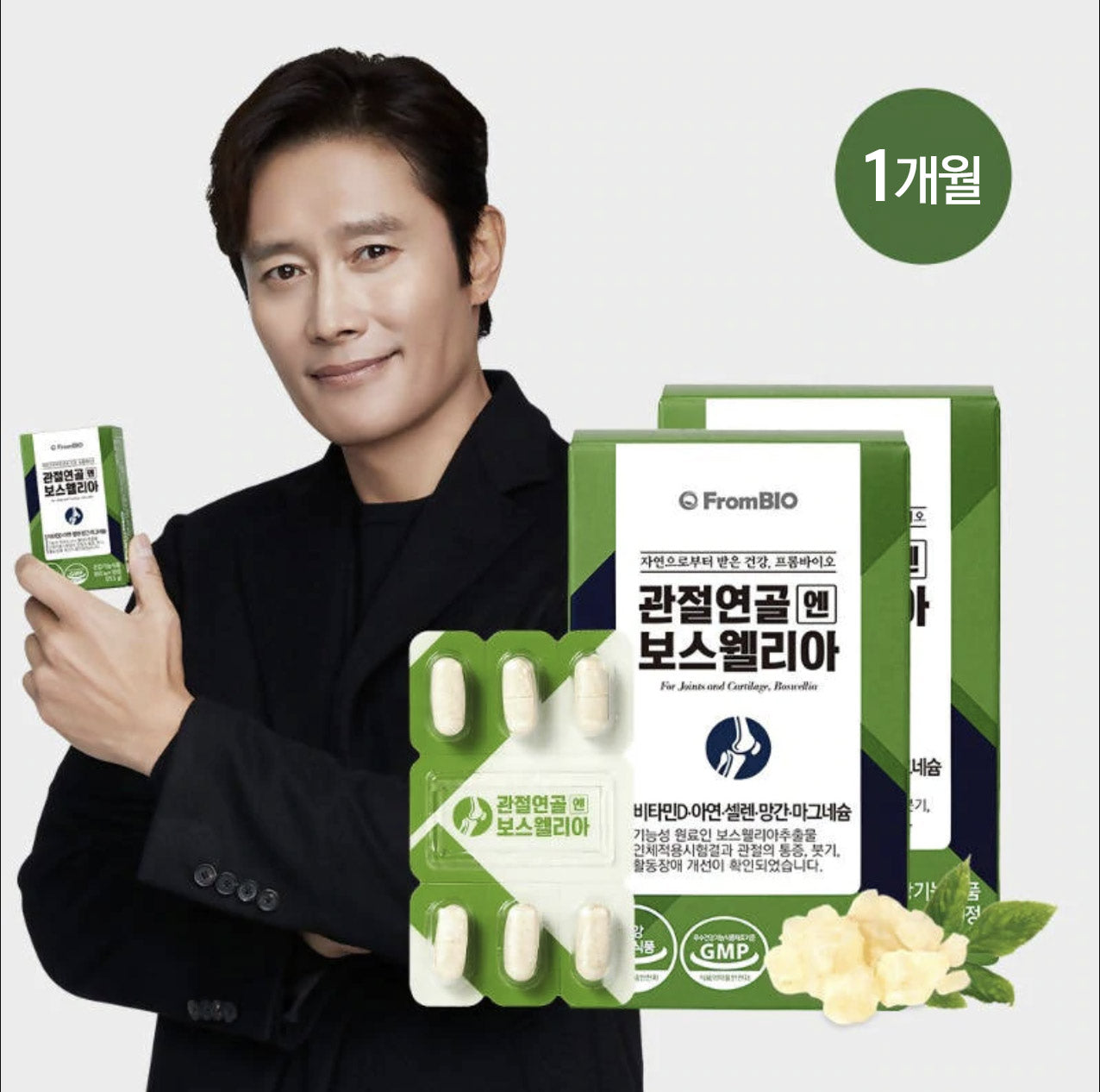 프롬바이오 관절연골엔 보스웰리아 (1개월)