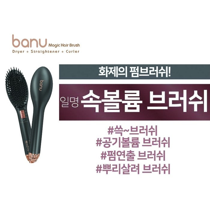바누 매직 헤어 브러쉬