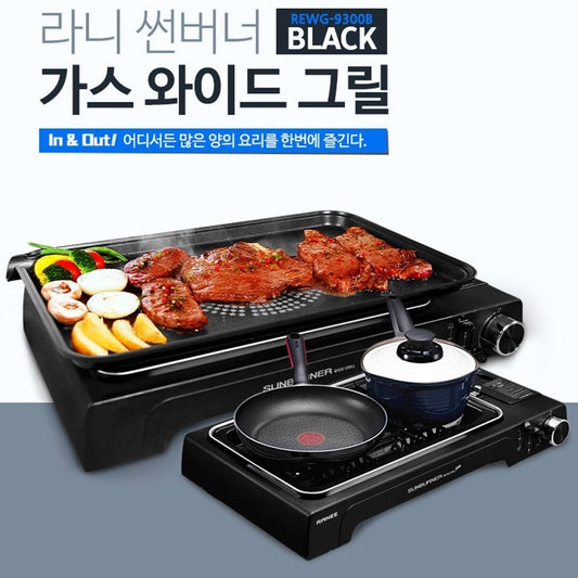 [RANEE] Portable Wide  Grill