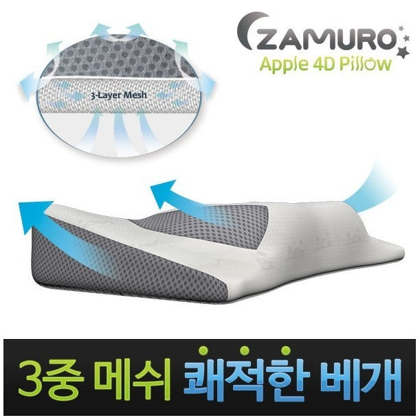 잠으로 기능성 4D 베개