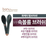 Banu Magic Hair Brush
